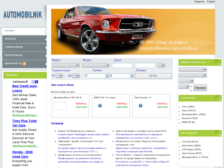 www.automobilnik.com