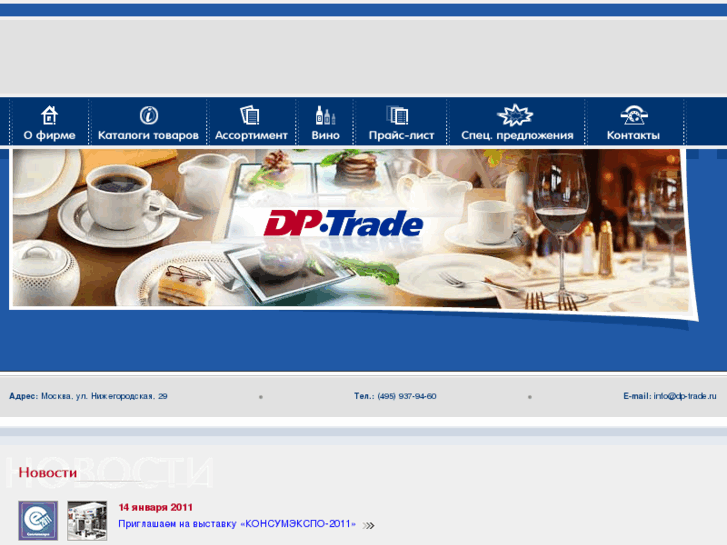 www.dp-trade.ru