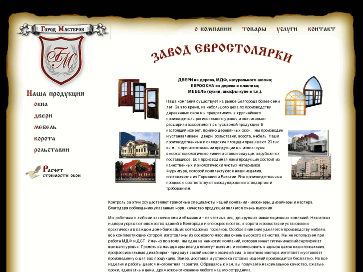 www.evrostoljarka.ru