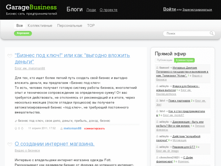 www.garagebusiness.ru