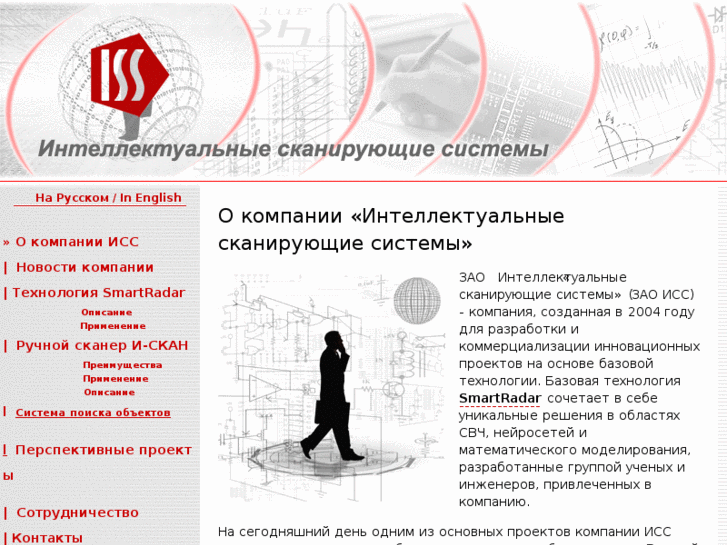 www.iscansystems.ru