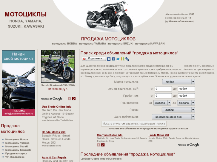 www.japanmototrade.ru