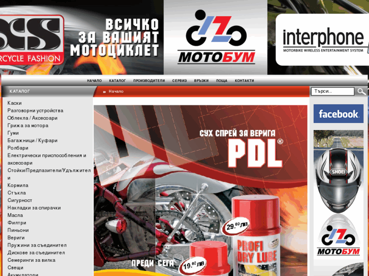 www.motoboom.bg