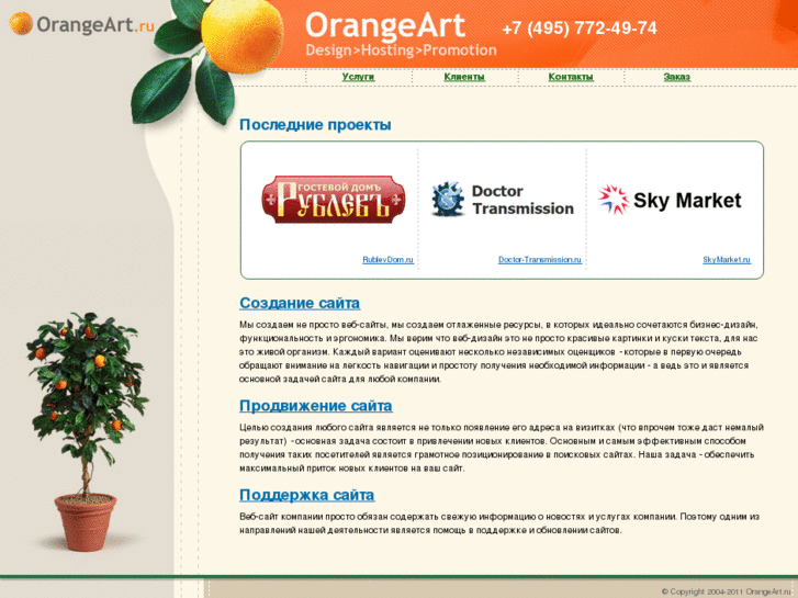 www.orangeart.ru