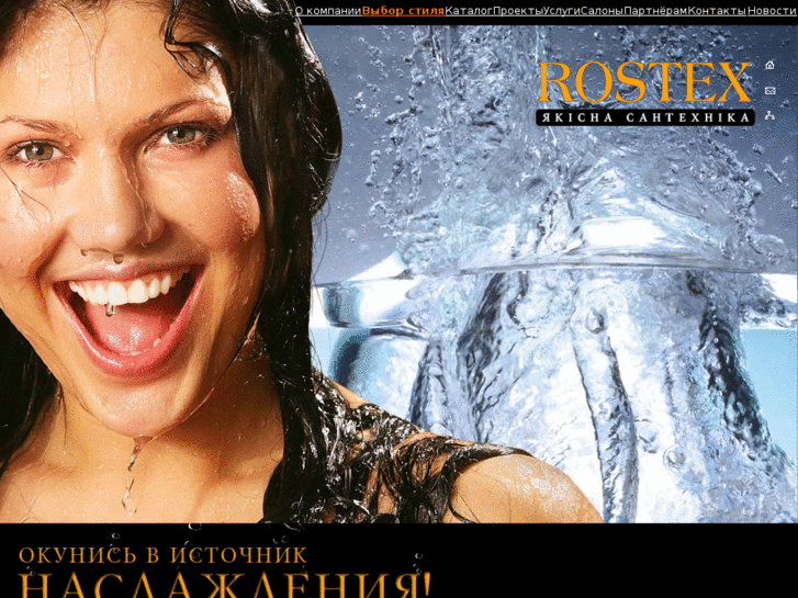 www.rostex.ua