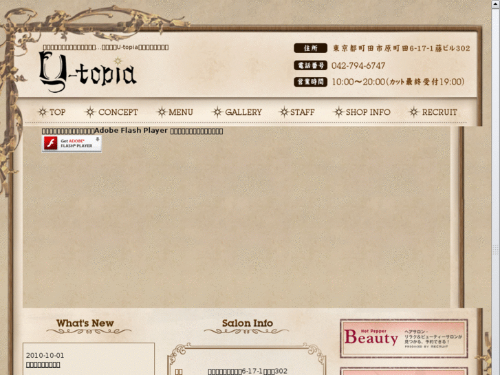 www.salon-utopia.net