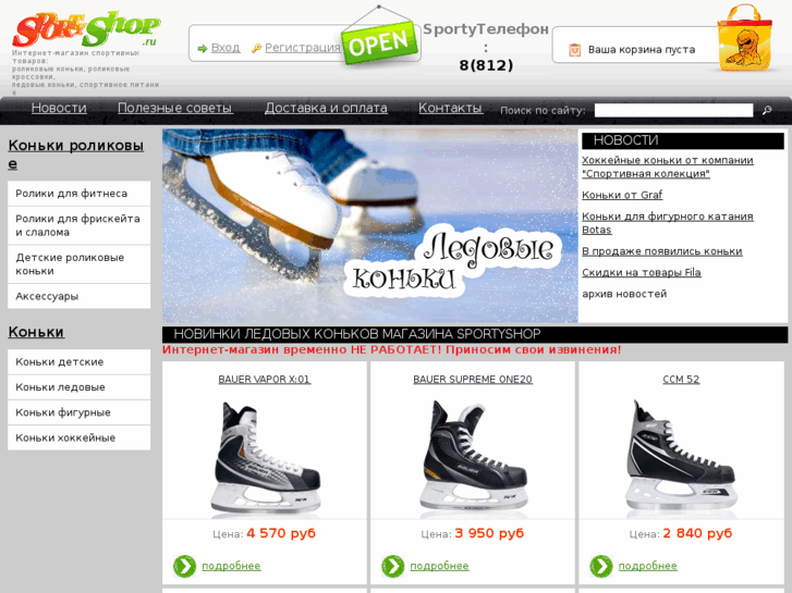 www.sportyshop.ru