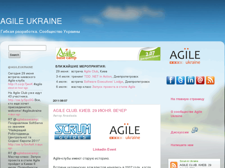 www.agileukraine.org