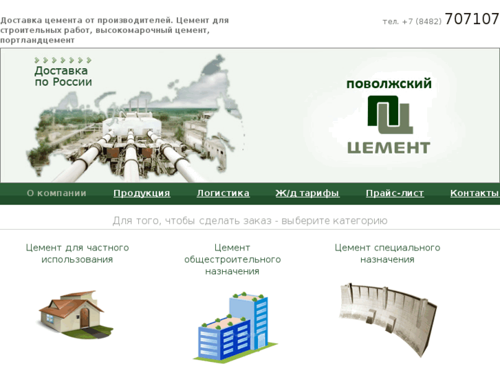 www.allcement.ru