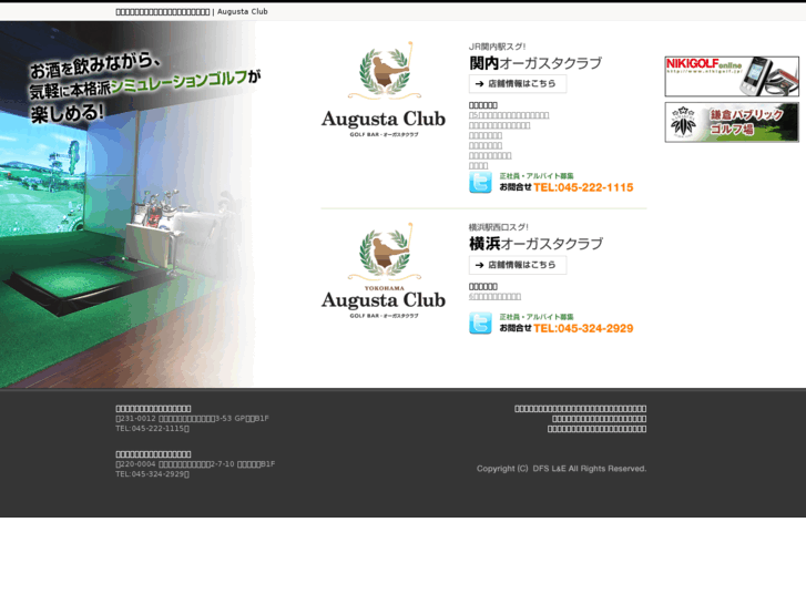 www.augusta.jp