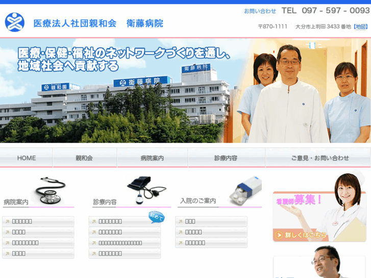 www.etou-hosp.com