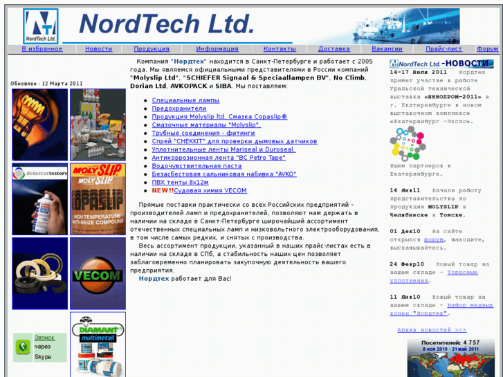 www.nordtech.ru