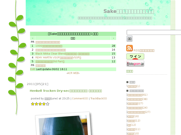 www.sake-library.com