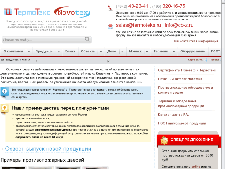 www.termoteks.ru