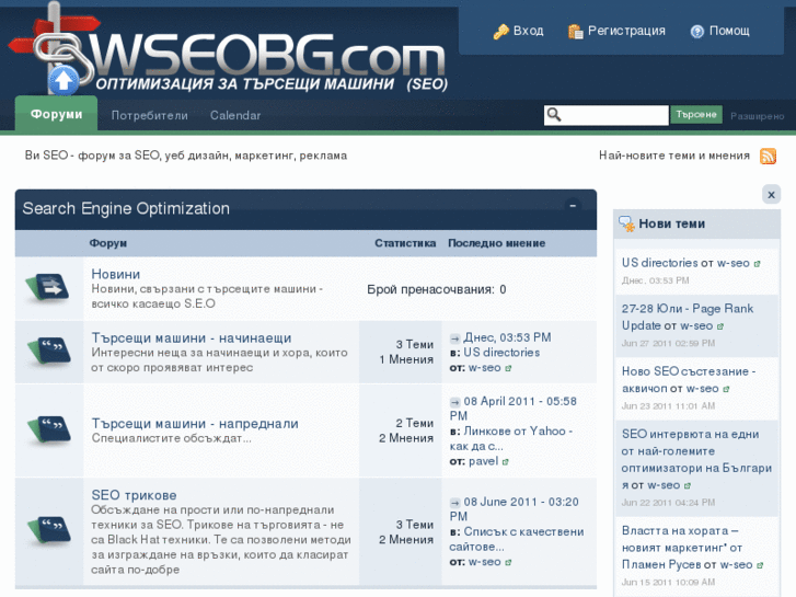 www.wseobg.com