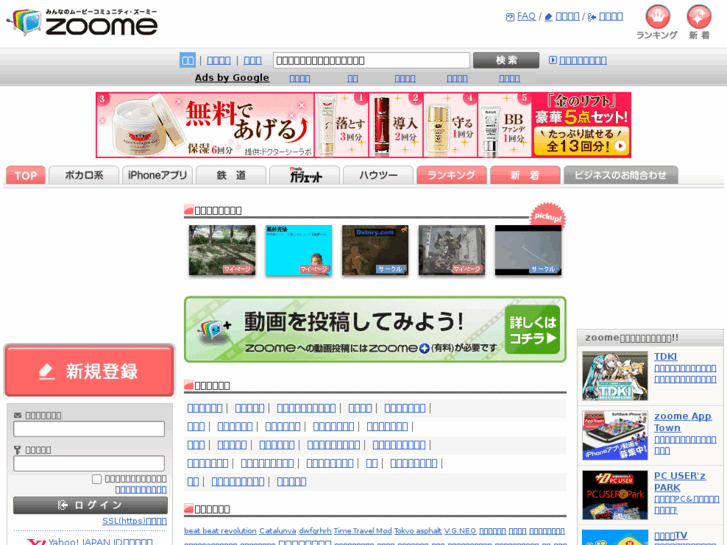 www.zoome.jp