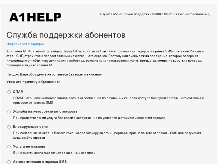 www.a1help.ru