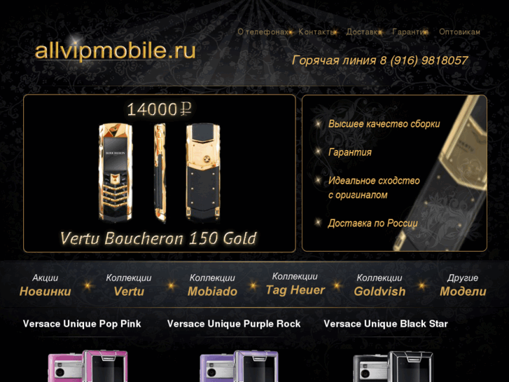 www.allvipmobile.ru