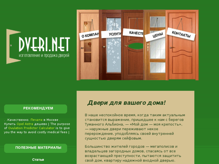 www.dveri.net