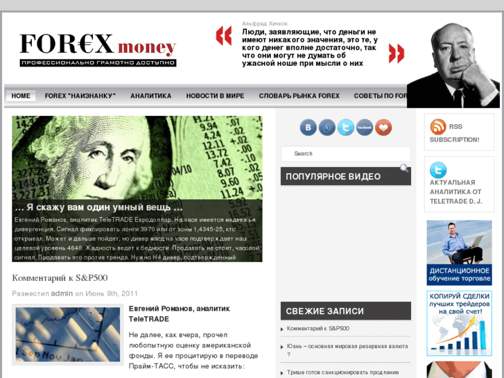 www.forexmoney.ru