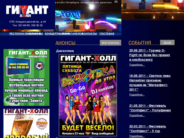 www.gigant-hall.ru