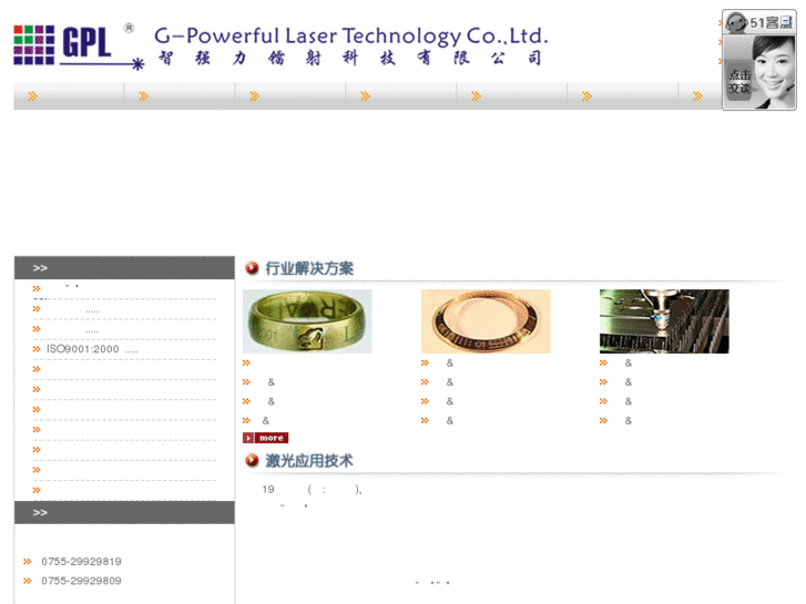 www.gpl-cn.com