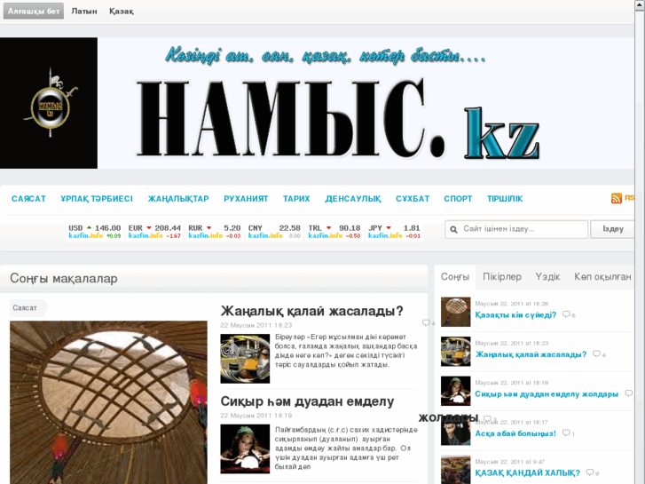 www.namys.kz