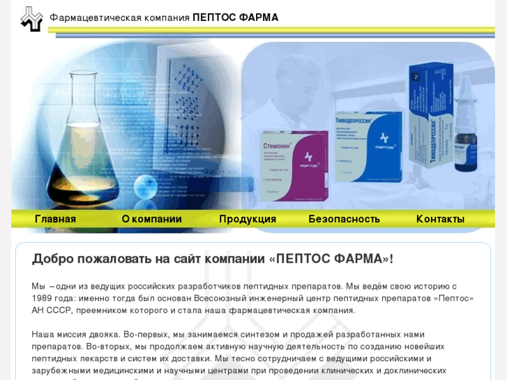 www.peptos.ru