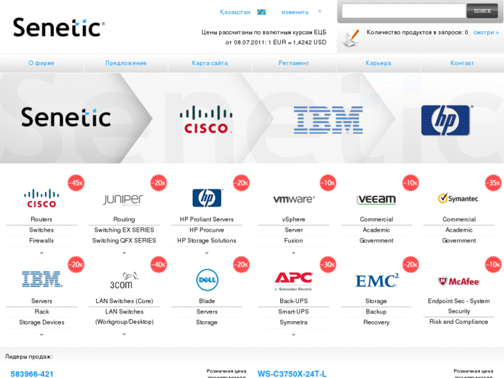 www.senetic.kz