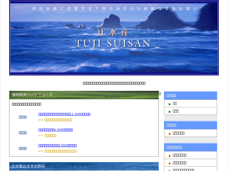 www.tuji-suisan.com