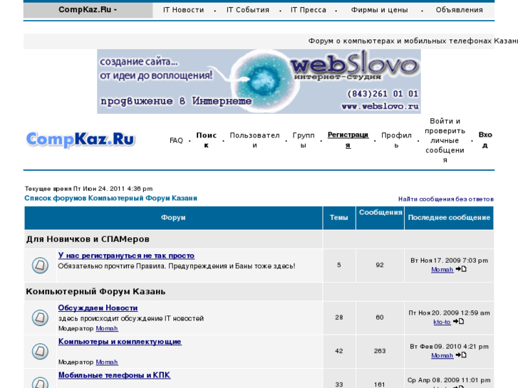 www.webkaz.ru