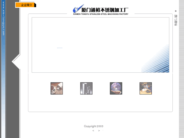 www.xm-tongyu.com