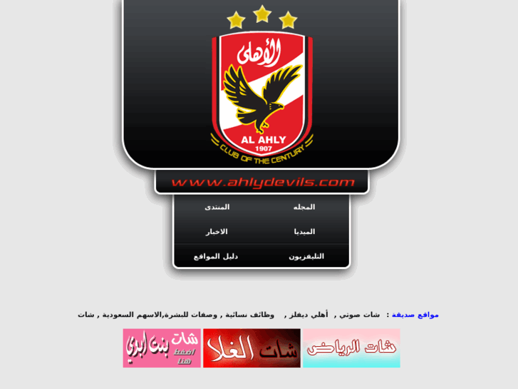 www.ahlydevils.com