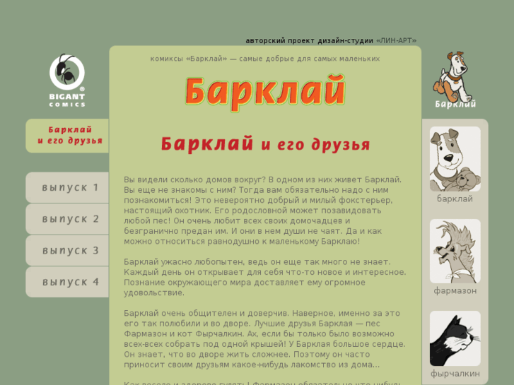 www.barklai.ru