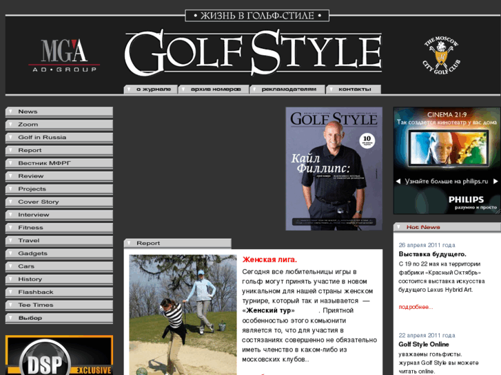 www.golf-style.ru