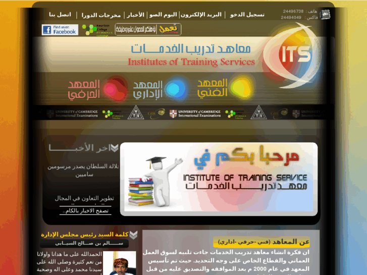 www.its-oman.net
