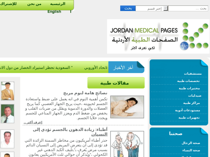 www.jo-medicalpages.com