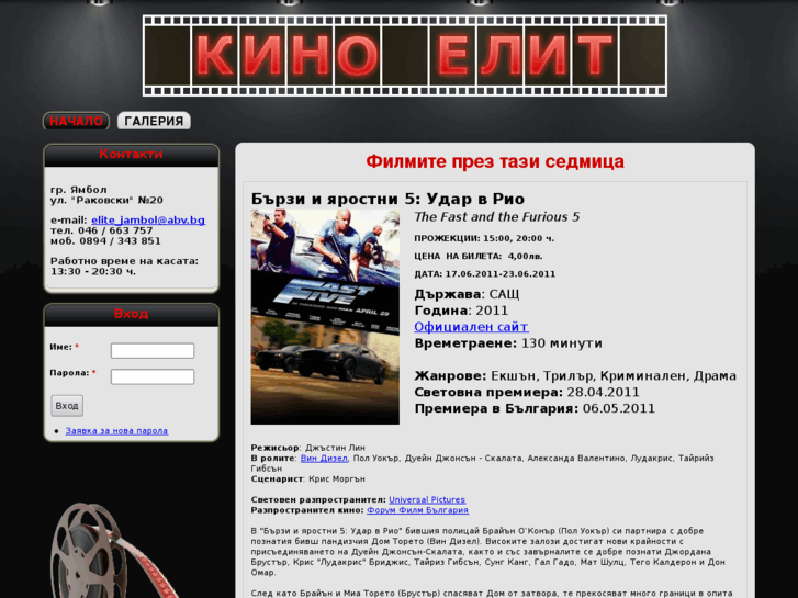 www.kino-yambol.com