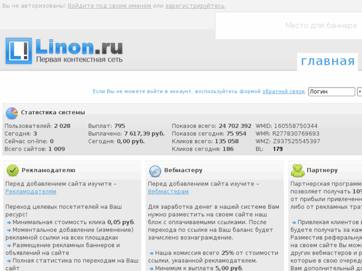 www.linon.ru