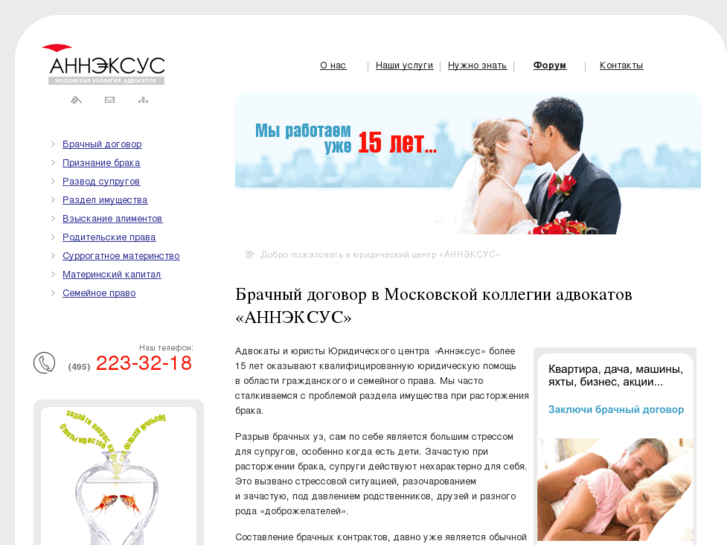 www.love-contract.ru