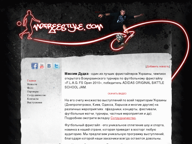 www.mdfreestyle.com