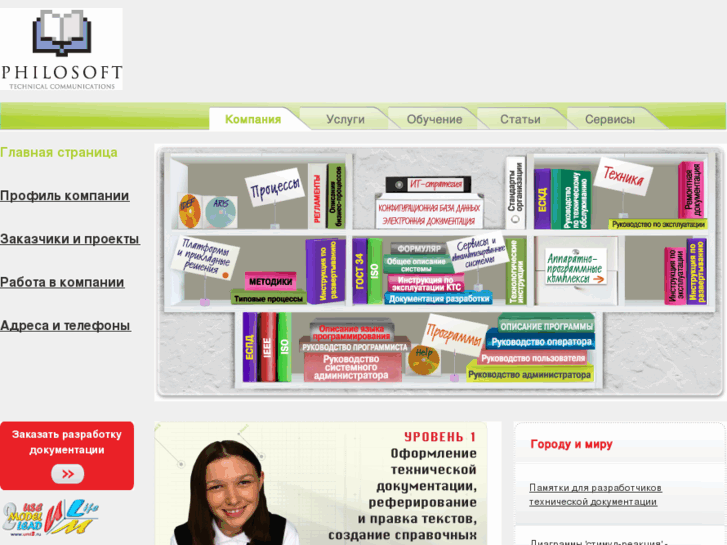 www.philosoft.ru