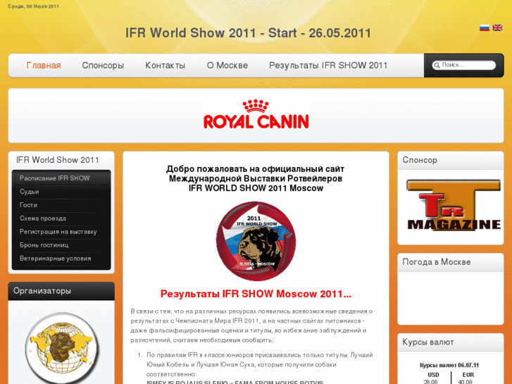 www.rottw2011.ru