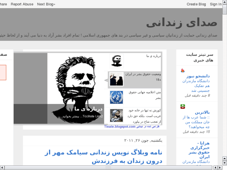 www.sedayezendani.tk