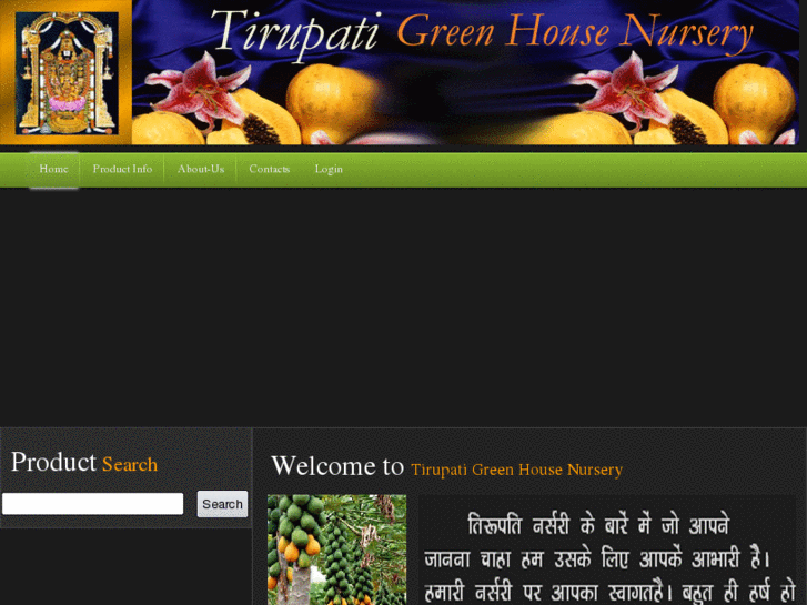 www.tirupatinursery.com