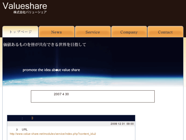 www.value-share.net