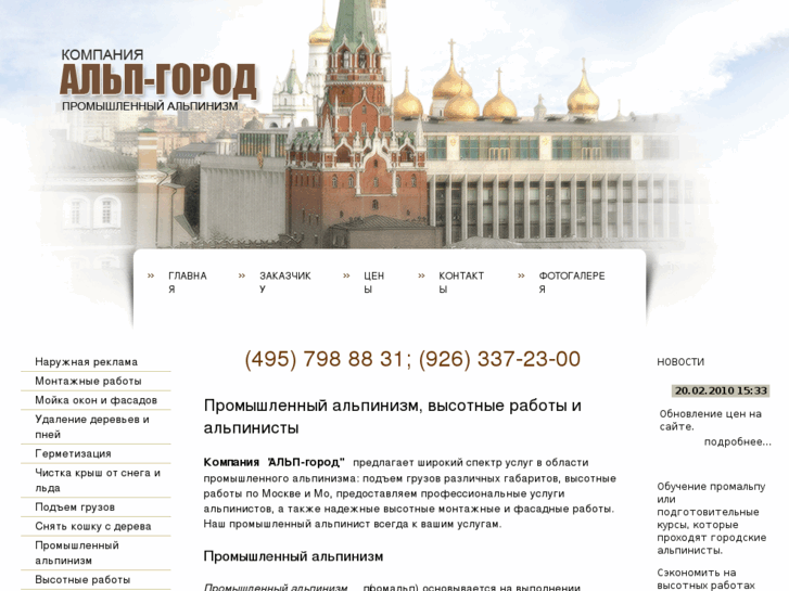 www.alp-gorod.ru