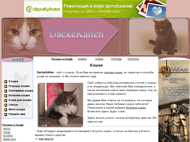 www.dackekatten.org