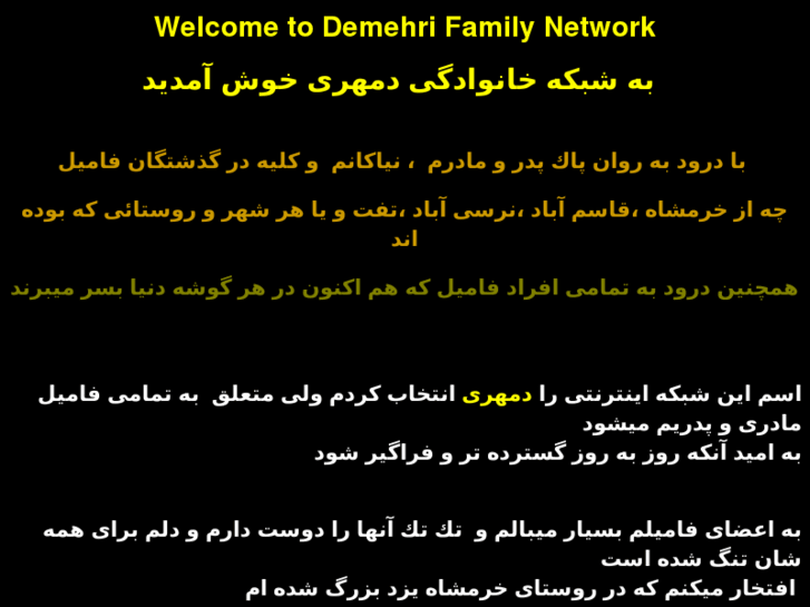 www.demehri.com