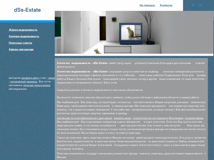 www.dss-estate.net